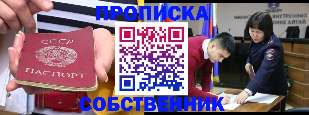 временная регистрация гарантия в Мирном